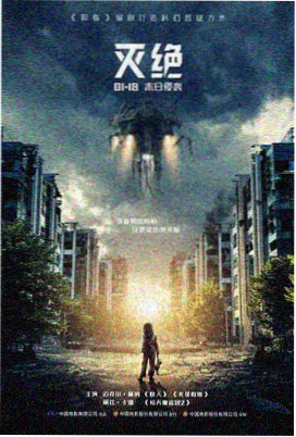 银河护卫队3
