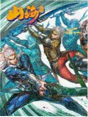 浪姐